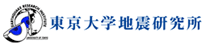 京都大学地震研究所